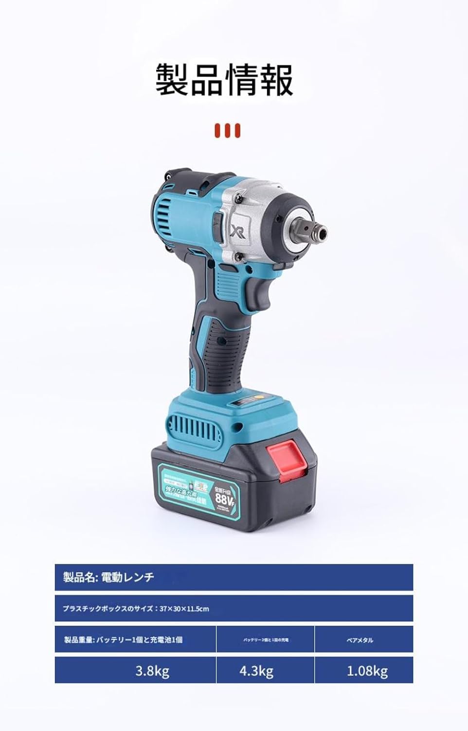 Brfveob 20Vコードレス電動インパクトレンチ、4000mAhバッテリー Brfveob 20Vコードレス電動インパクトレンチ、4000mAhバッテリー